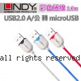 LINDY 林帝 USB2.0 A/公 轉 microUSB 彩色捲線 1.6m(30925)【粉紅】